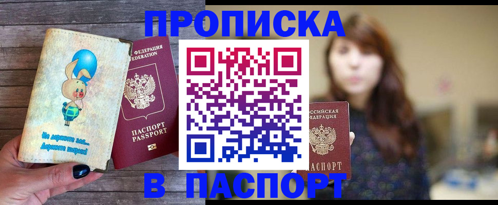 прописка для кредита в Брянской области