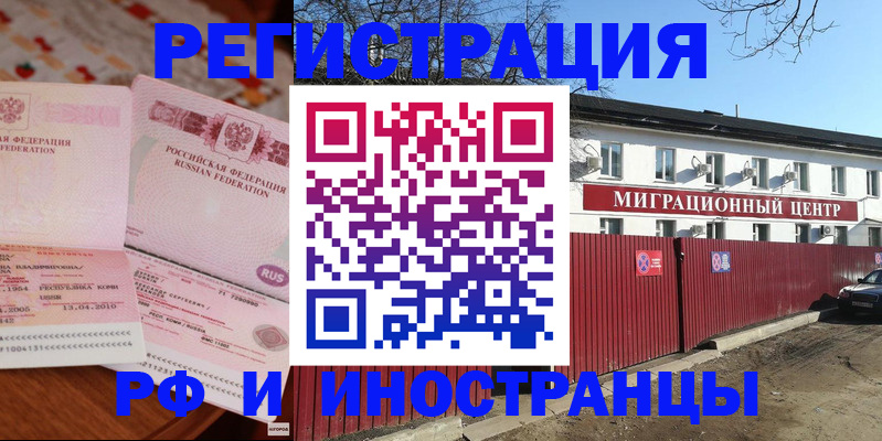 временная регистрация 2025 в Брянской области