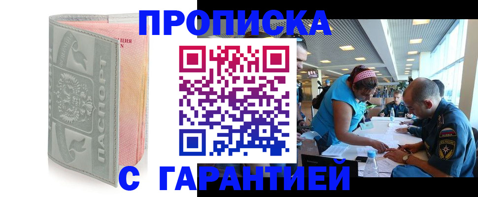 прописка поиск в Брянской области