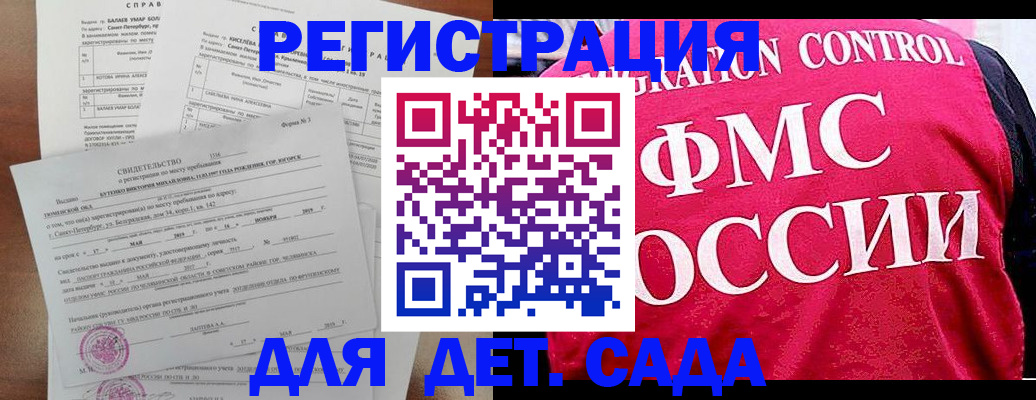 временная регистрация собственник в Брянской области