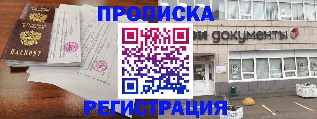 прописка для кредита в Брянской области